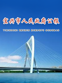 政府公報(bào)